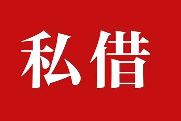 成都3信用贷款网-成都3借贷-成都3私借户不考察