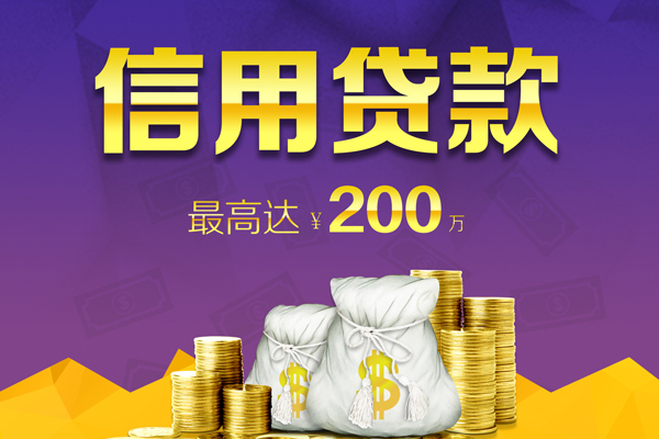 成都3空放借钱-成都3信用贷款办理-成都3短借私借空放