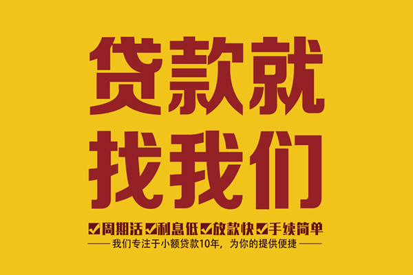 成都3身份证正规贷款-成都3个人24小时借钱-成都3个人信用贷款