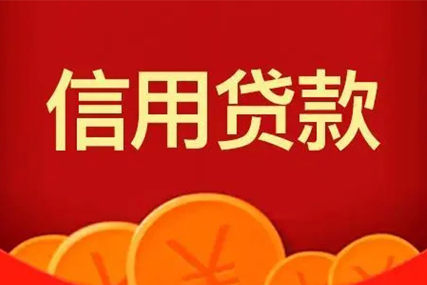 成都3地区身份证贷款-成都3民间小额借贷-成都3私人私借