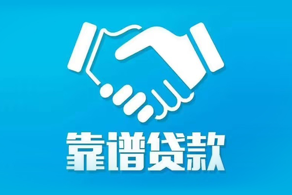 成都3民间无抵押借钱-成都3个人无抵押贷款-成都3短借当天借钱