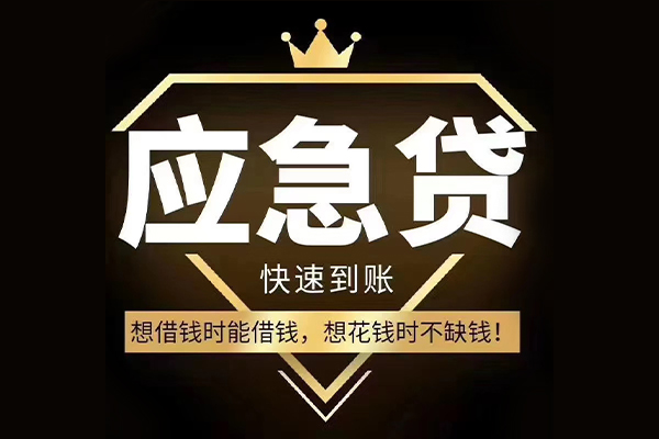 成都3私借空放不考察-成都3私人贷款-成都3身份证应急贷款