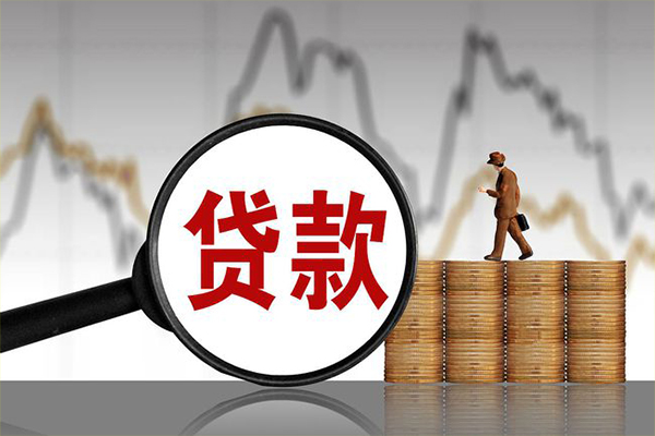 成都3身份证贷款在线-成都3信用贷款网-成都3私人借钱