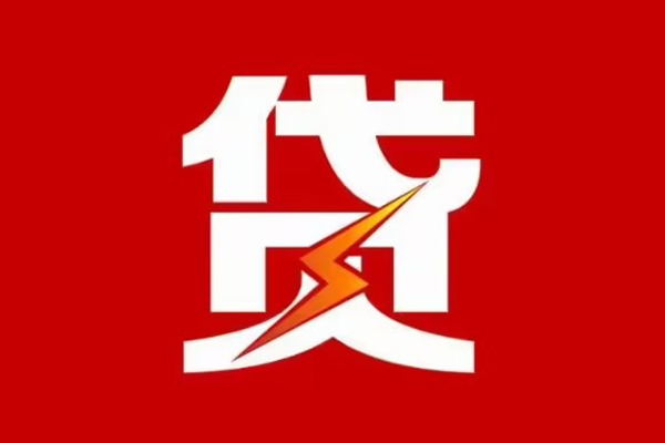 成都3空放借钱-成都3民间借贷-成都3私人身份证借私借