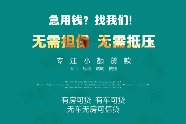 成都3空放借款-成都3贷私借-成都3哪里有民间借贷