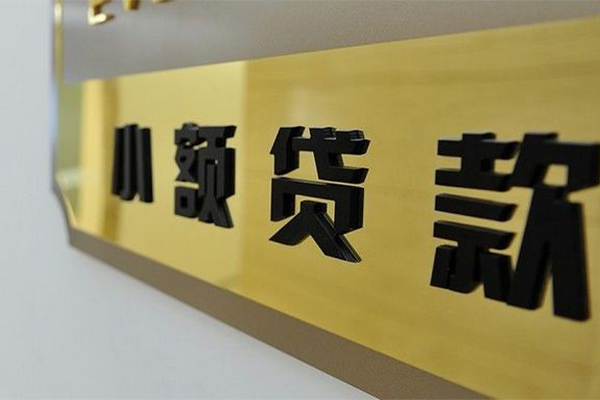 成都3私借空放当场拿钱-成都3民间贷款-成都3信用贷款网