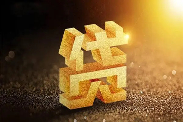 成都3私人24小时借钱