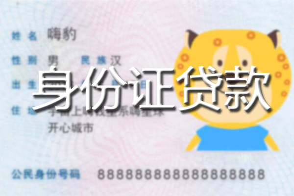 成都3信用贷款办理