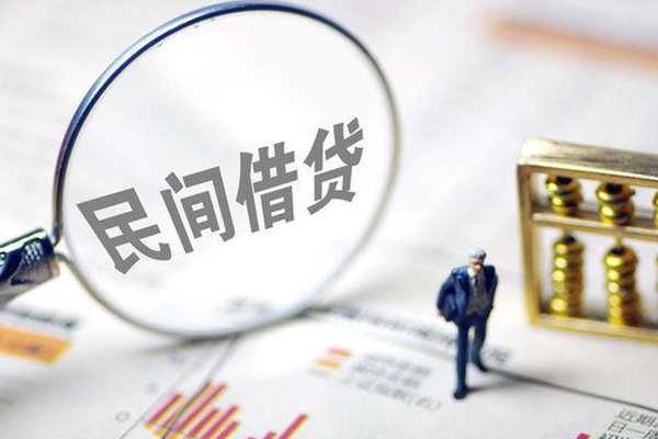 成都3私借贷款