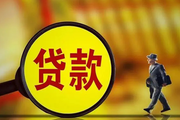 成都3民间借贷无抵押-成都3个人贷款都有哪些平台-成都3短借