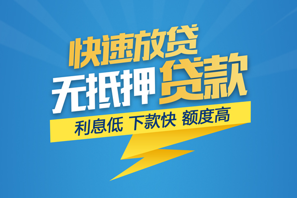 成都3个人身份证贷款-成都3身份证借款-成都3信用贷款