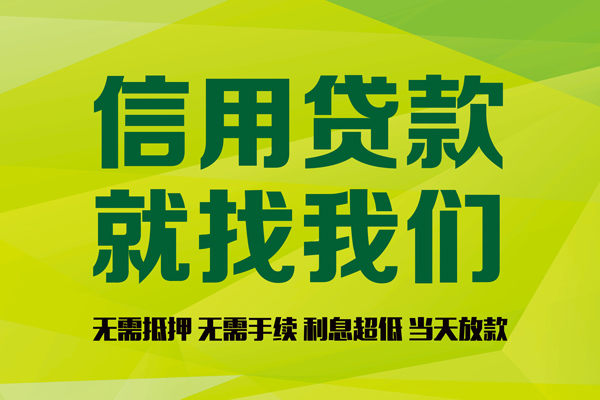 成都3私人空放二次私借-成都3短借当天借钱-成都3贷款当天放款