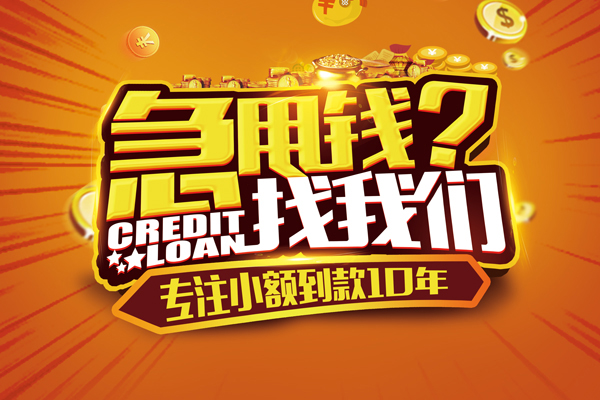 成都3私人正规借贷-成都3民间私借-成都3小额空放