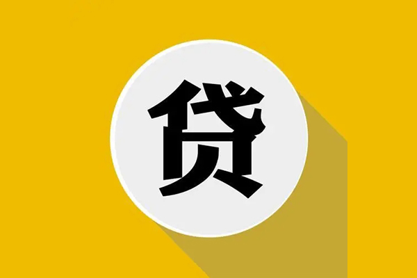 成都3私人放空借贷-成都3应急借钱空放-成都3个人创业贷款