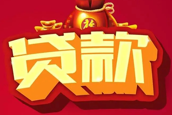 成都3小额空放-成都3私人借贷好吗-成都3押身份证贷款