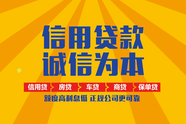成都3身份证借私借-成都3做生意贷款-成都3私借短借