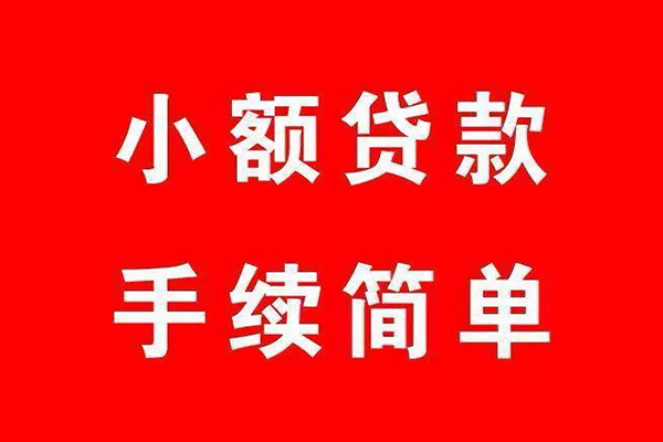 成都3短借当天借钱
