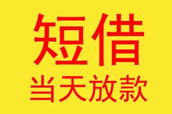 成都3本地身份证贷款