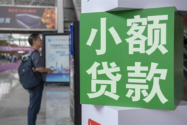 成都3民间借贷-成都3短借私借空放-成都3小额贷款电话