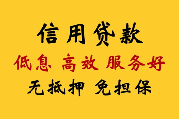 成都3私人借贷电话号码-成都3个人借贷好吗-成都3身份证抵押贷款